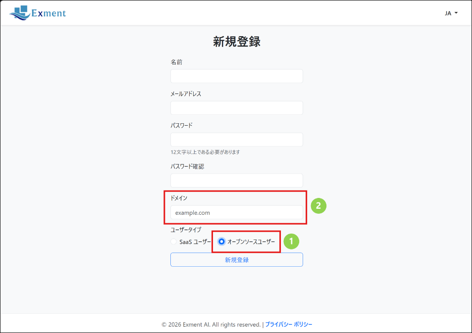 [新規登録] 画面で ①「オープンソースユーザー」を選択し、②利用中のドメイン名を入力して、新規登録を行ってください。