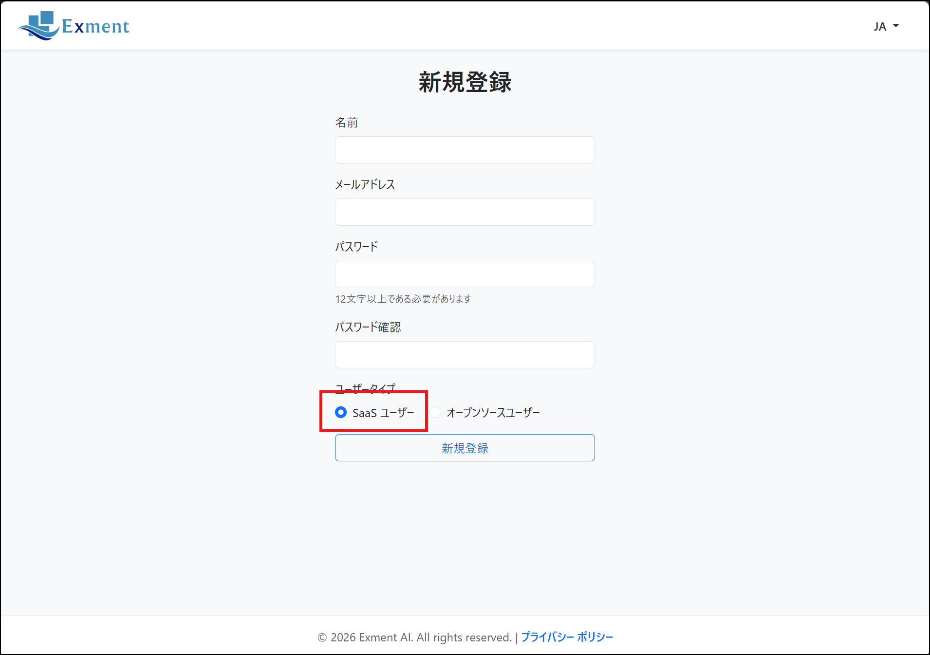 [新規登録] 画面で「SaaS ユーザー」を選択して新規登録を行ってください。