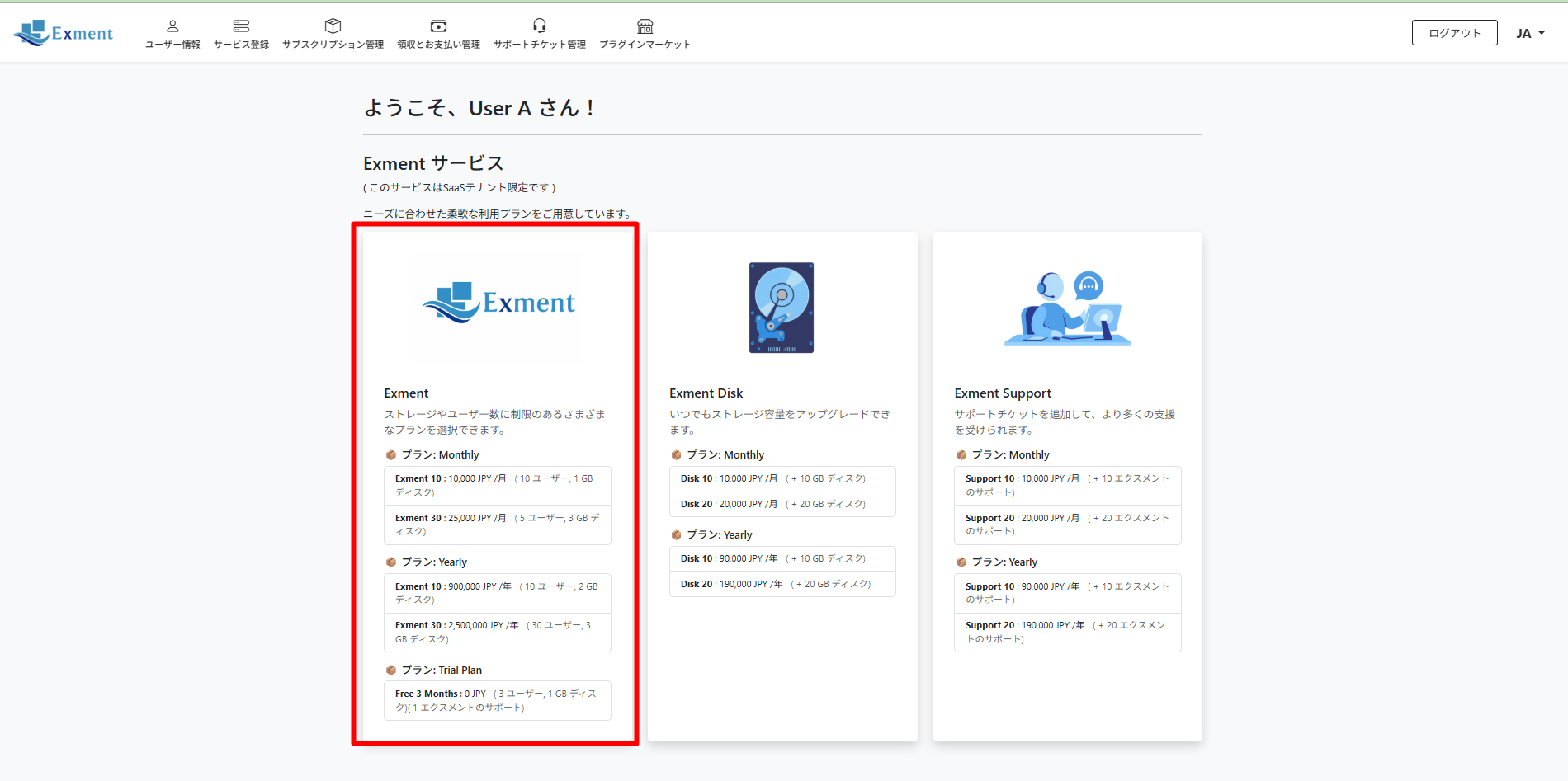 これらの情報はトップ画面に表示されます。