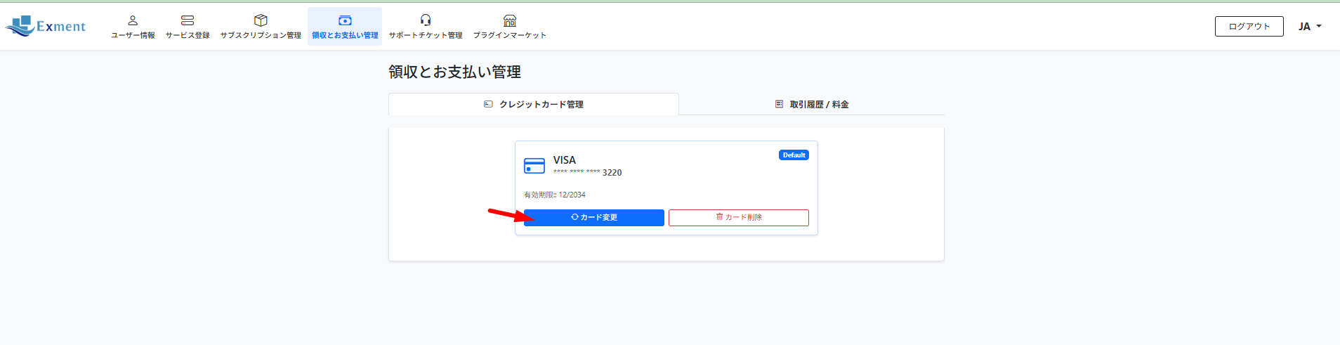 クレジットカードが追加できます。