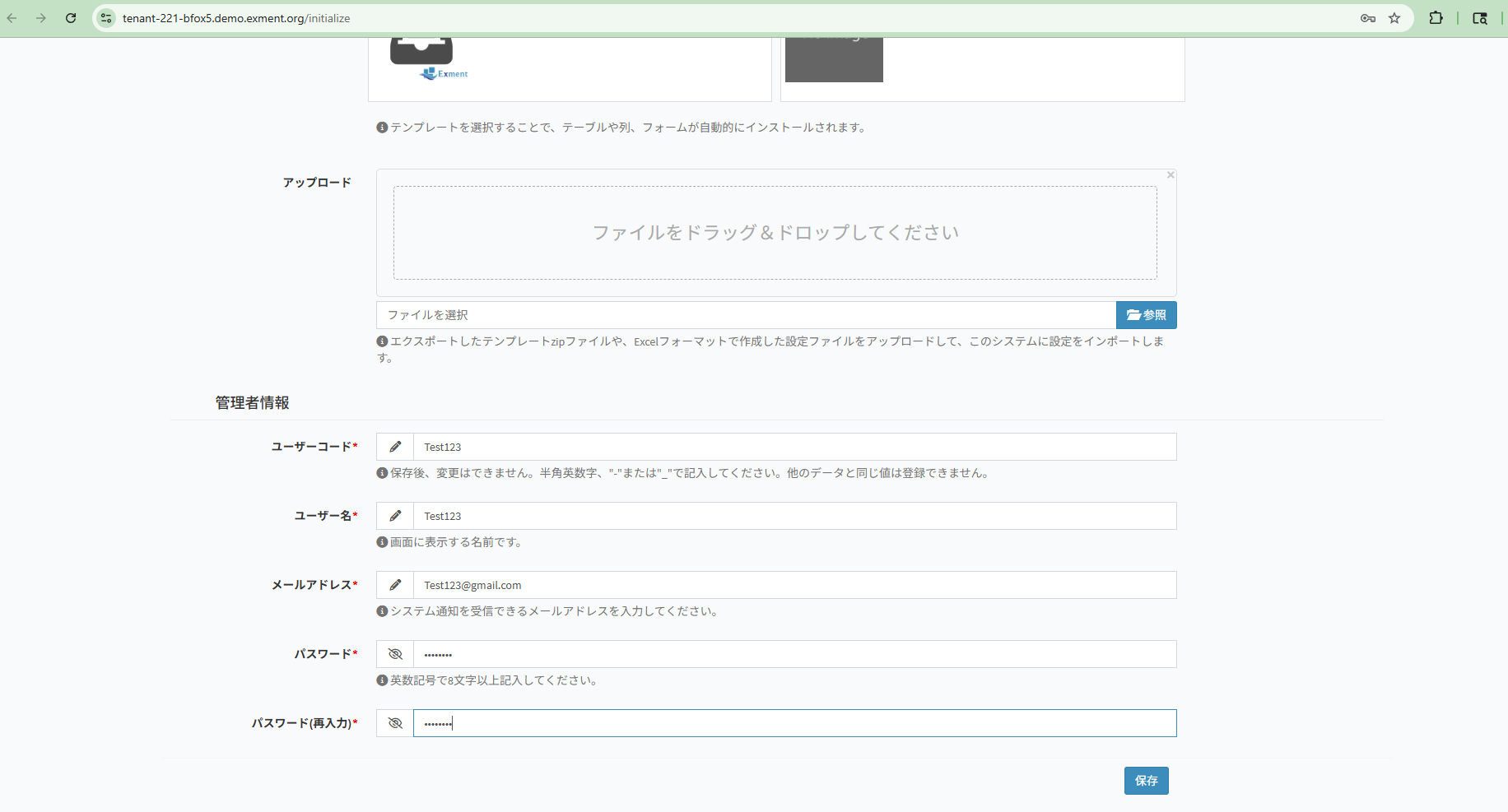 ドメインにアクセスして、アカウントを作成してください。