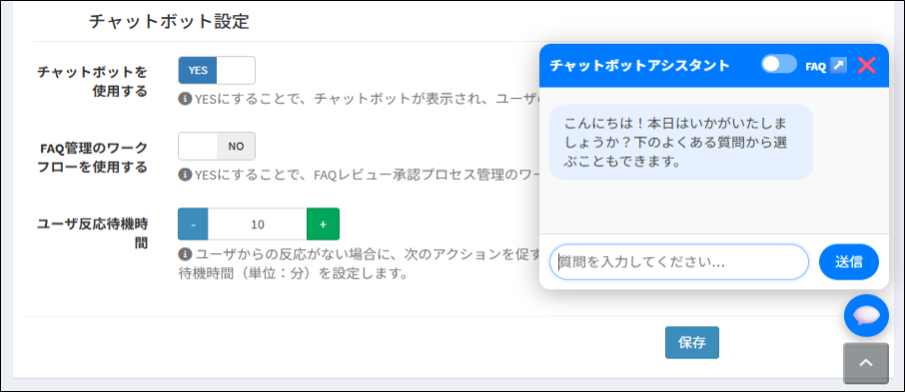 アイコンをクリックすると、チャットボットのウィンドウが表示されます。